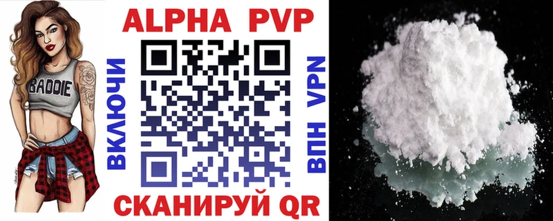 Alpha PVP кристаллы Бабаево