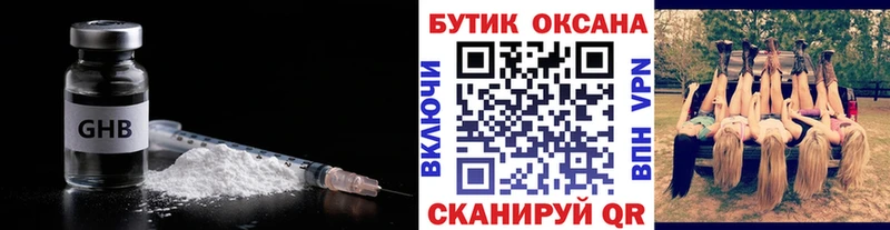 Бутират BDO 33%  хочу   Бабаево 
