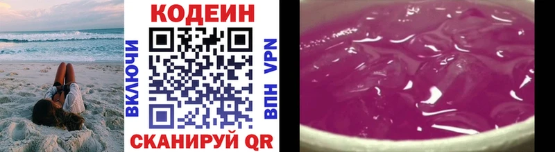 Кодеиновый сироп Lean напиток Lean (лин)  mega ссылка  Бабаево 